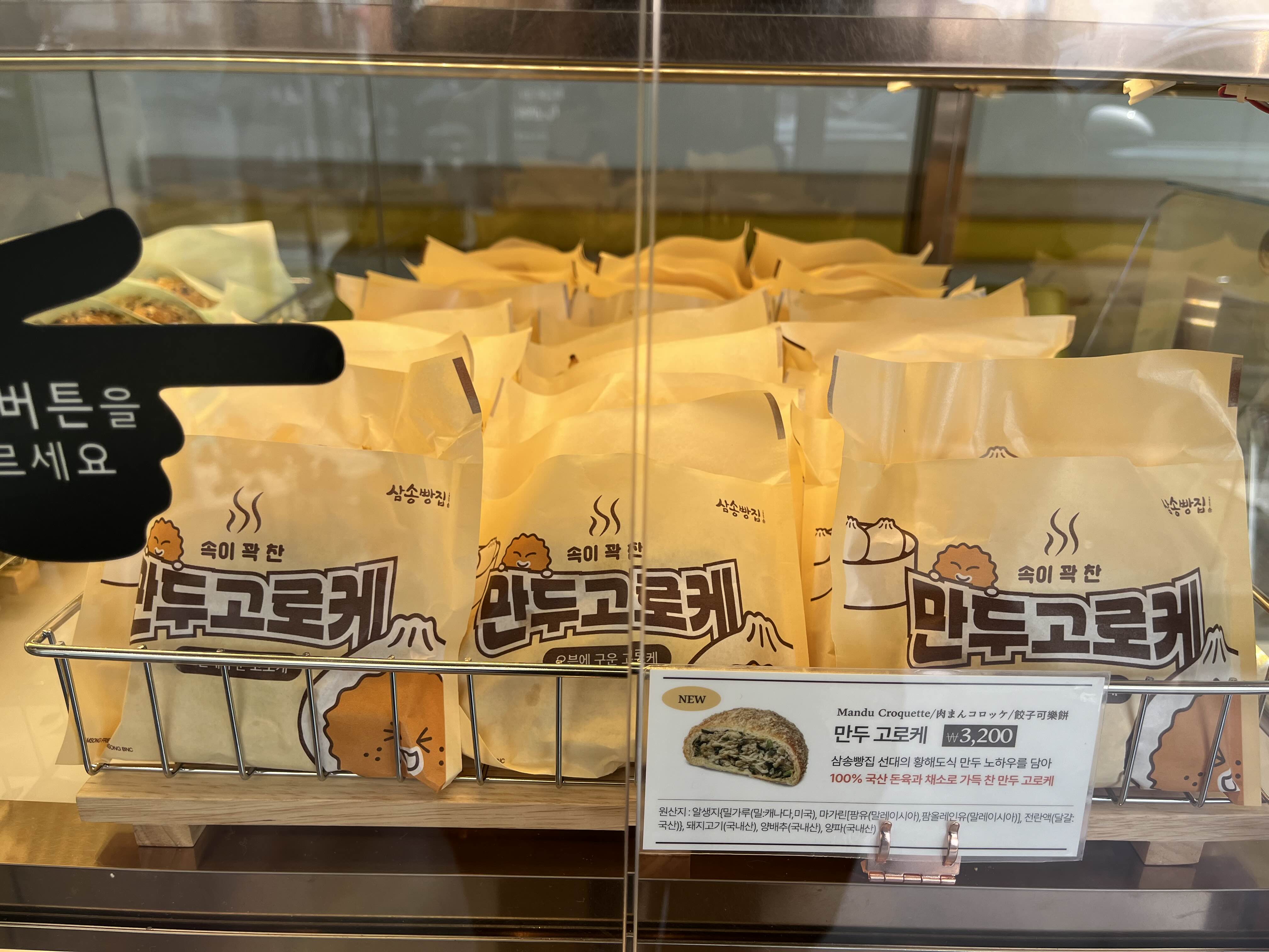 삼송빵집 이미지