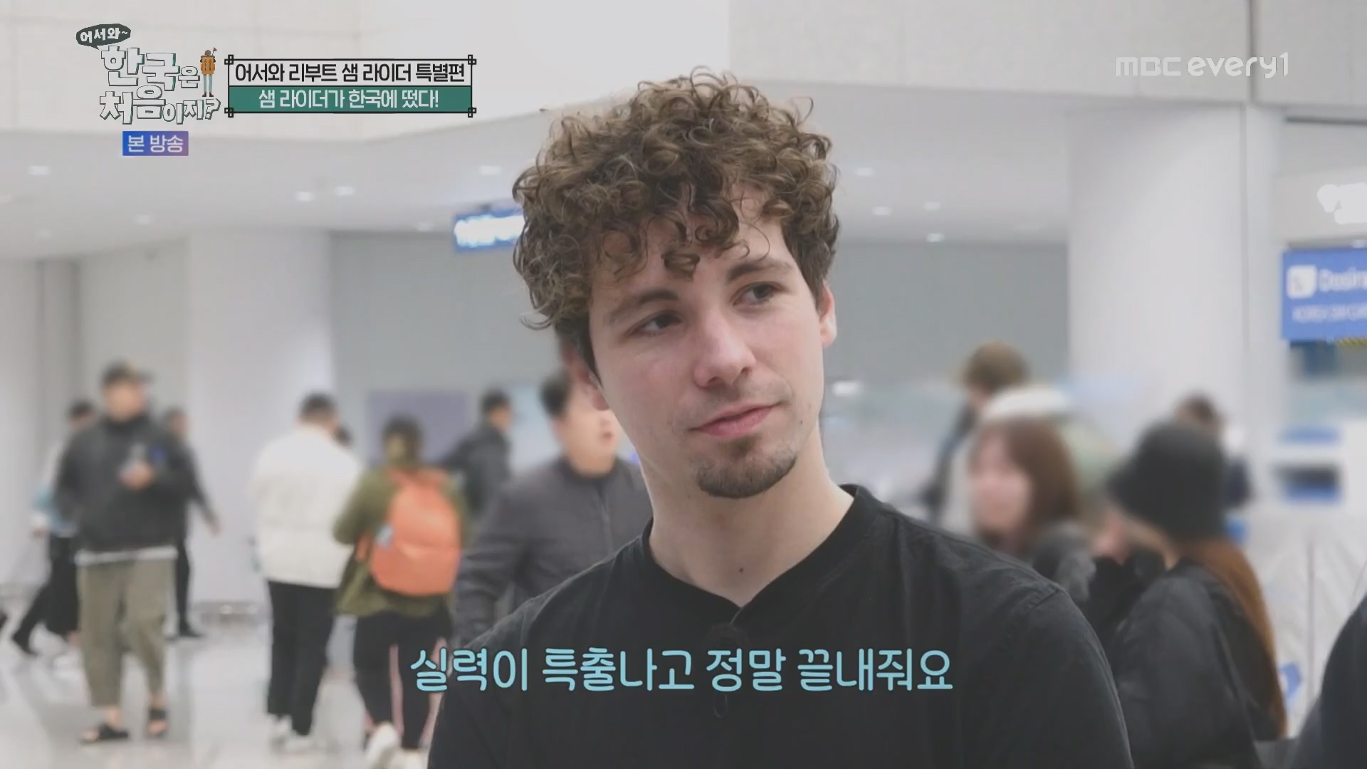 어서와~ 한국은 처음이지.E330.240111p.H264-F1RST.mp4_20240112_203428.206.jpg