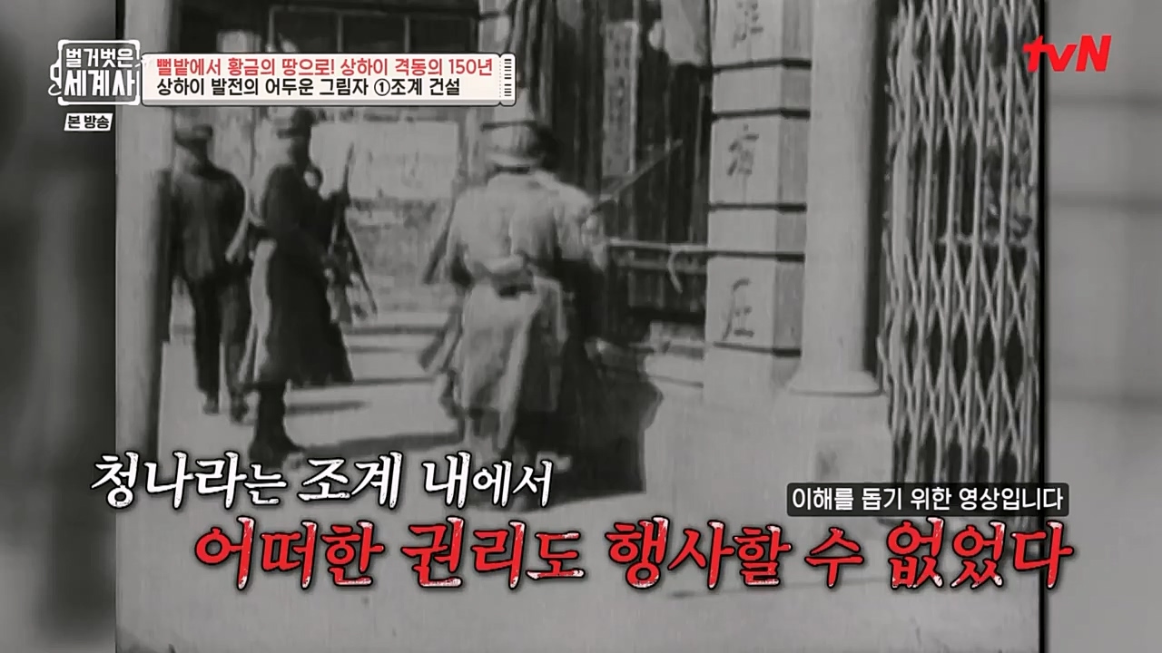 벌거벗은 세계사.E81.230111p-NEXT.mp4_20230206_205344.969.jpg