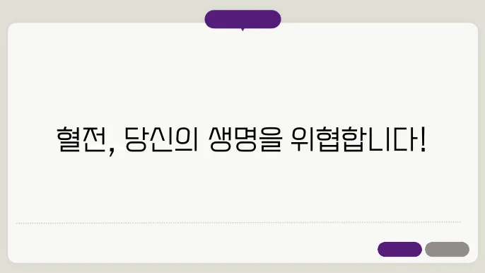 혈전 뜻지 예느 반에 보유 로 하셨습니다.