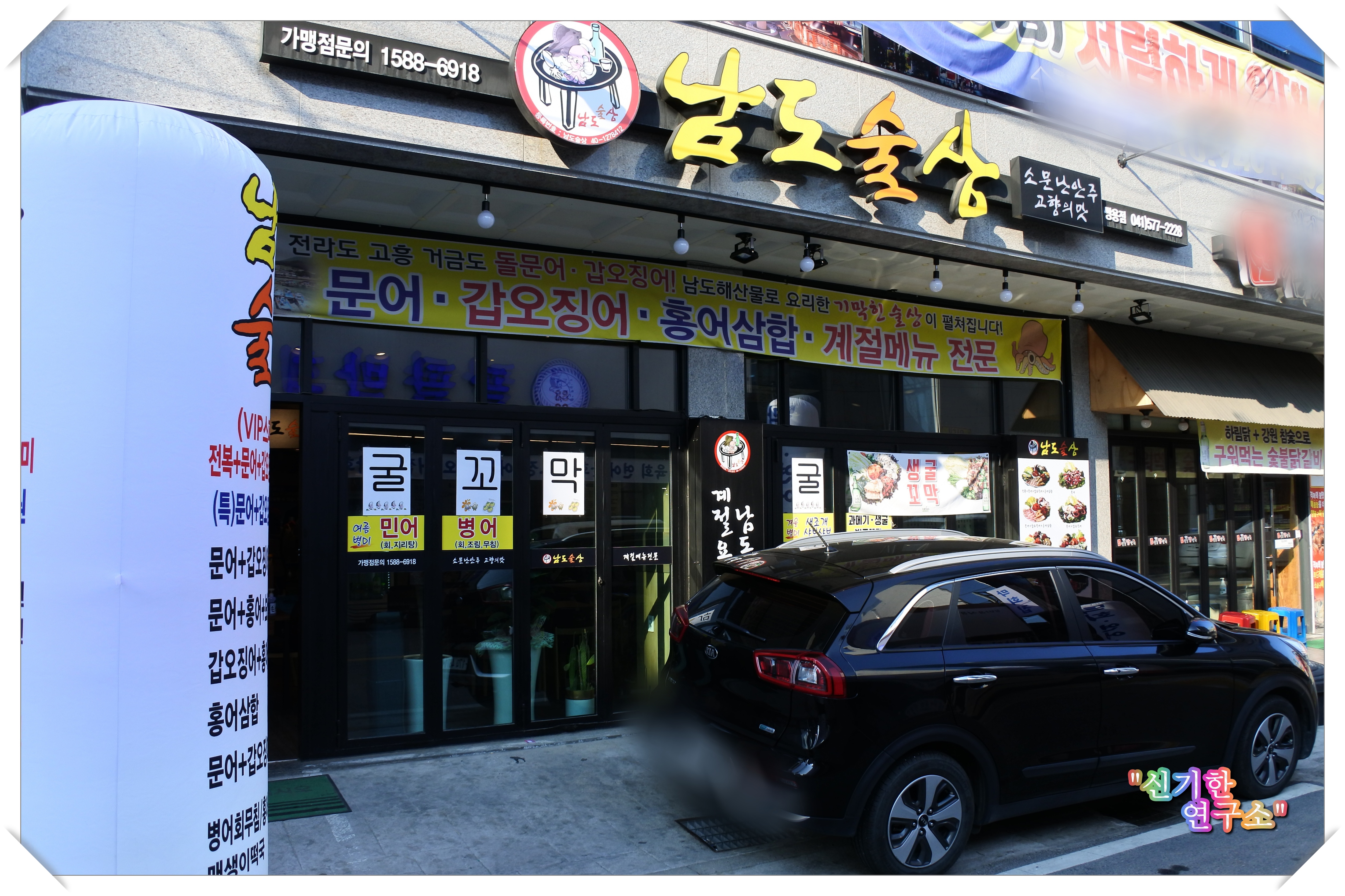남도술상천안 이미지