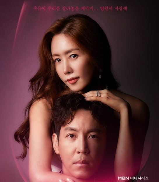  나의 위험한 아내 재방송 6회 다시보기