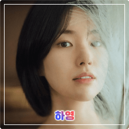  하영 프로필 및 필모그래피/작품활동 - 본명, 나이, 생일, MBTI, 학력, 영화, 드라마 출연작품