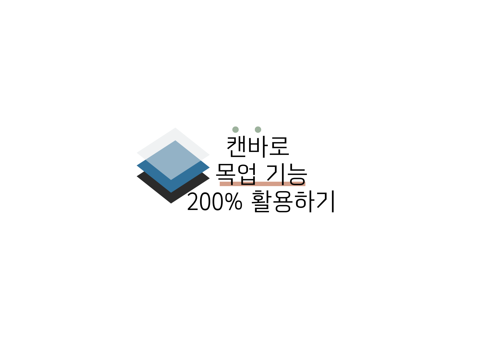 캔바 목업 메인 img