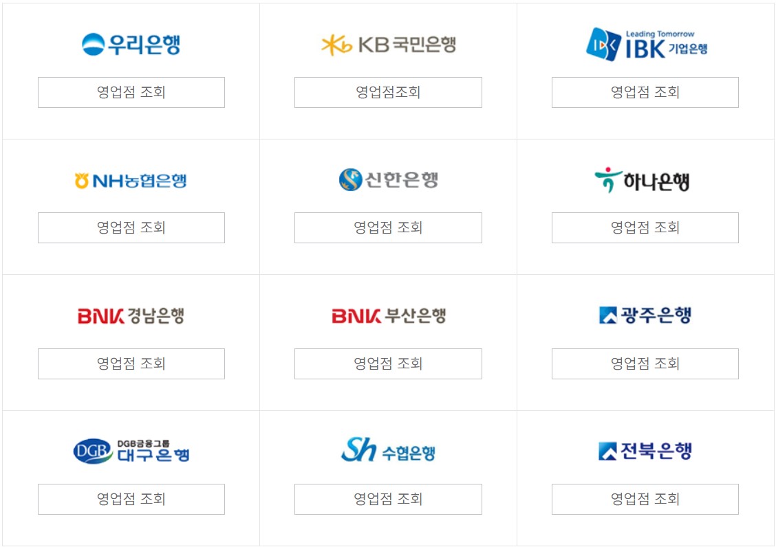  내집마련 디딤돌 대출 저금리 대출