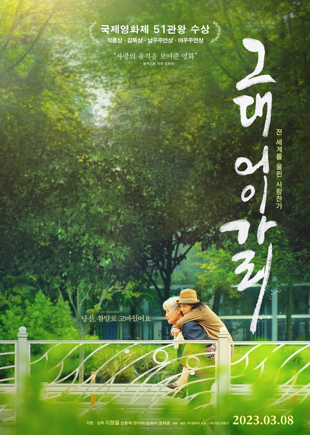 그대 어이가리 영화 이미지