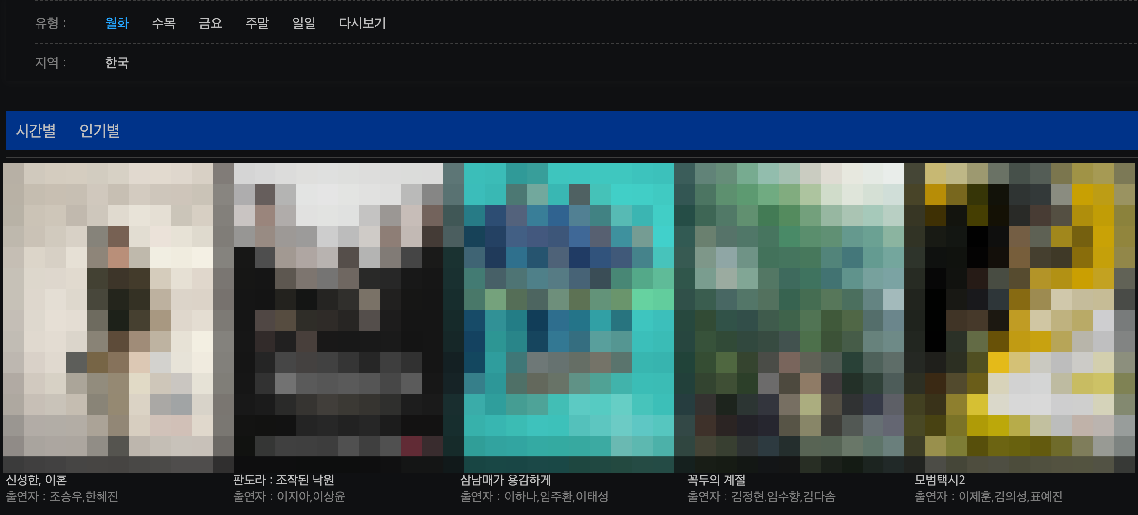 고구마티비 GOGUMATV 최신주소 접속방법 바로가기