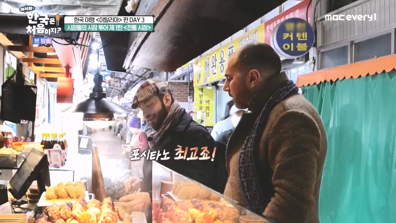 어서와 한국은 처음이지 시즌2.E309.240412p-NEXT.mp4_20240412_202442.205.jpg
