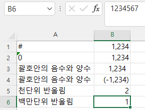 백만단위로 반올림 표시된 화면