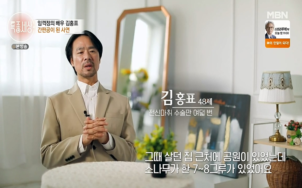현장르포 특종세상.E527.220422p-NEXT.mp4_20220423_183559.832.jpg