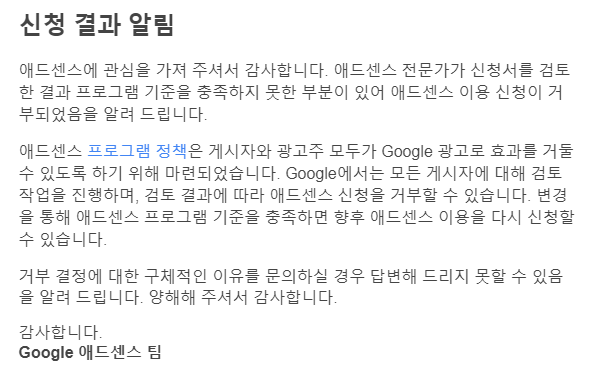  애드센스 고시(Adsense) 통과 후기