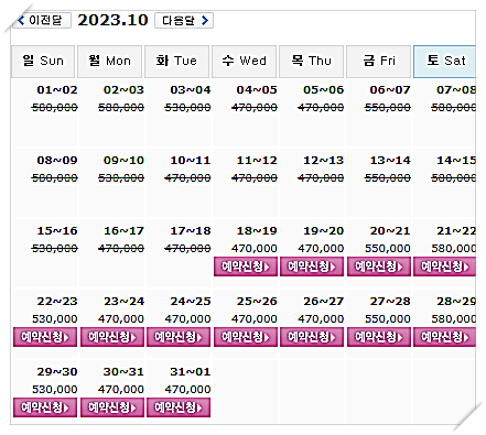 골든베이CC 1박2일 골프패키지 가격