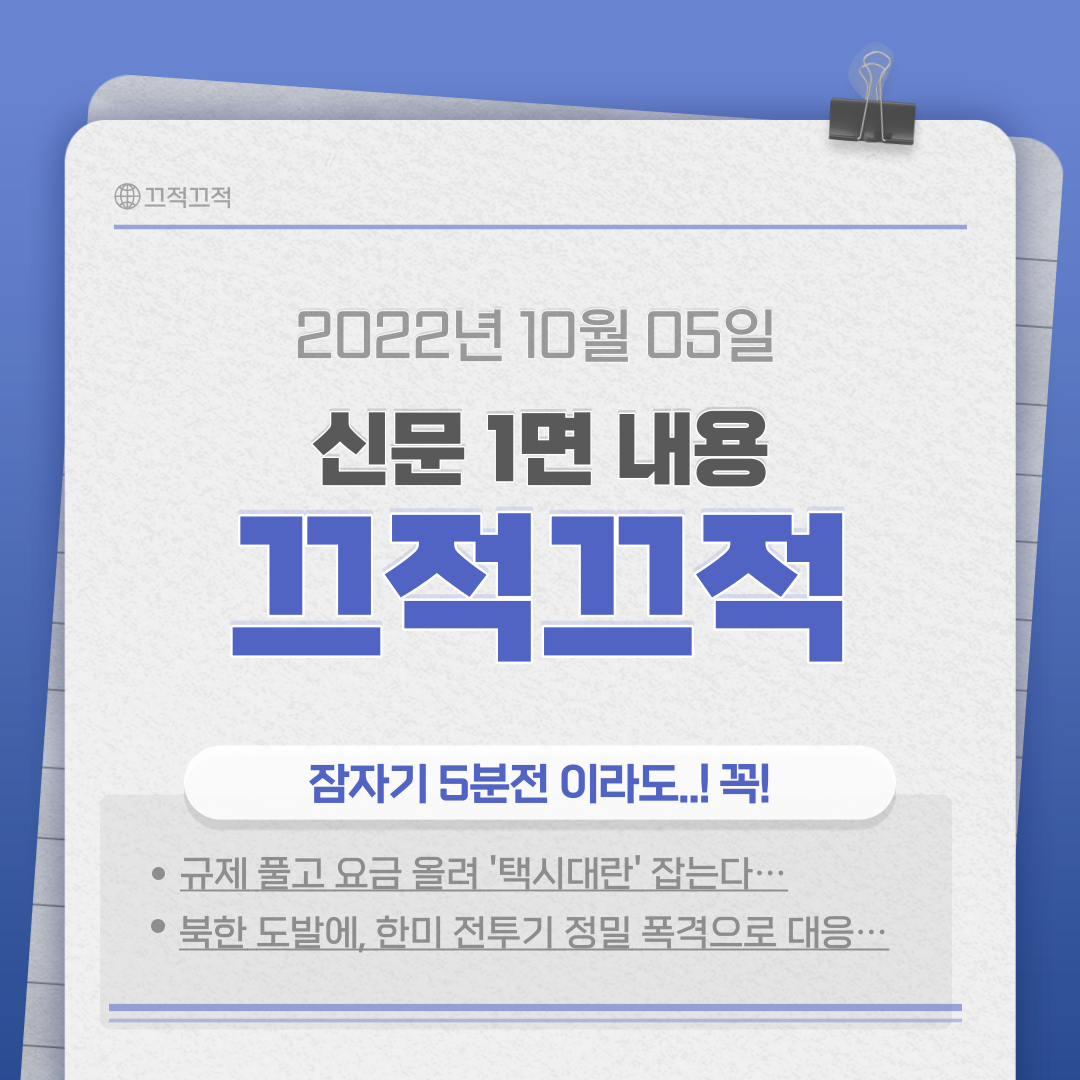  [잠자기전 클릭] 경제적자유 첫걸음_1005