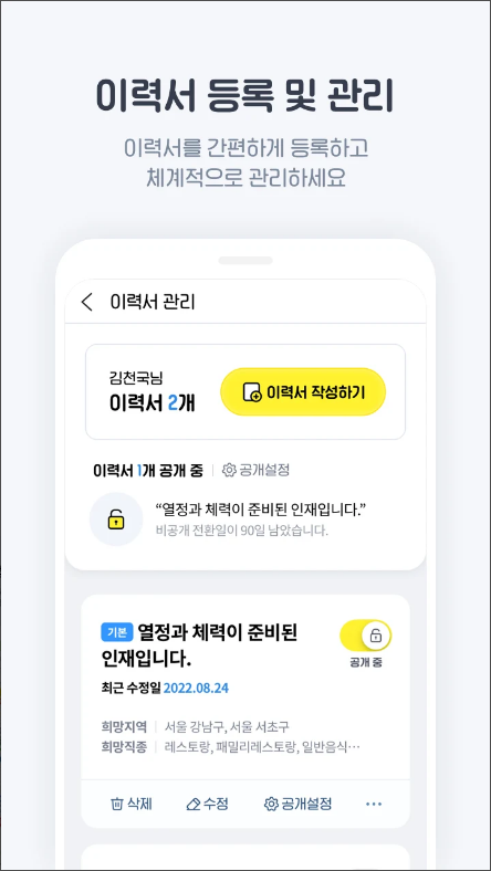 알바천국&#44; 지역별 알바&#44; 업종별 알바&#44; 구인구직 포털서비스