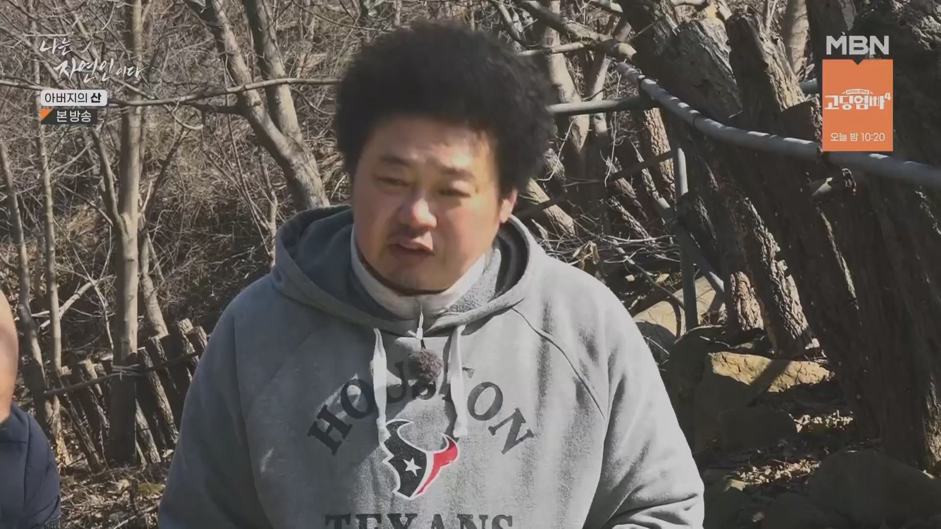 나는 자연인이다.E595.240228p.H264-F1RST.mp4_20240229_200117.059.jpg