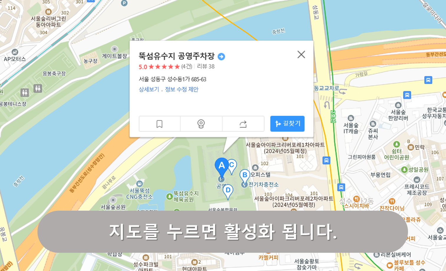 뚝섬유수지공영주차장