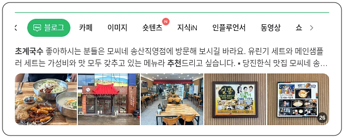 맛있는 초계국수 가게 추천_1_subsection