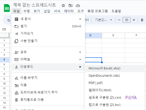 컴퓨터에 다운로드하기