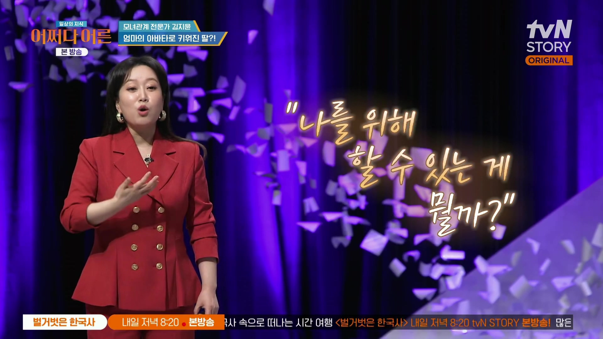 어쩌다 어른.최준영.E49.240326p.H264-F1RST.mp4_20240402_203134.491.jpg