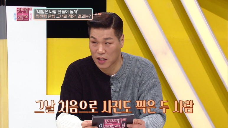 여친이 남사친 자취방에 자러 간 이유...jpg | 인스티즈