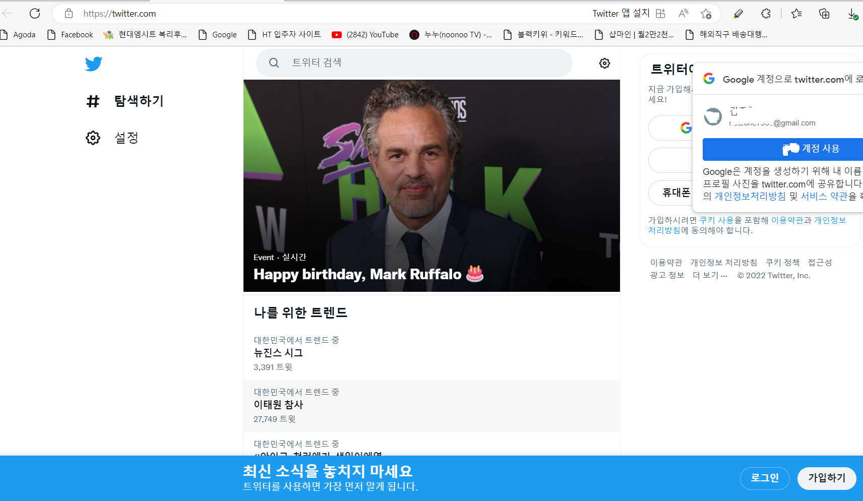  티스토리 유입증가를 위한 트위터 가입방법