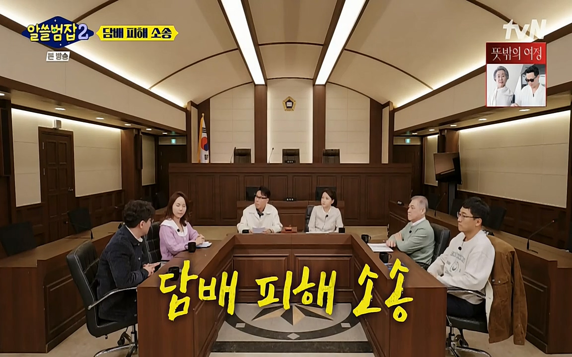 알쓸범잡 2.E16.220502p-NEXT.mp4_20220502_183017.806.jpg