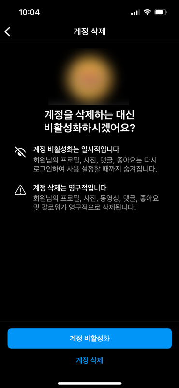 아이폰_인스타그램_화면