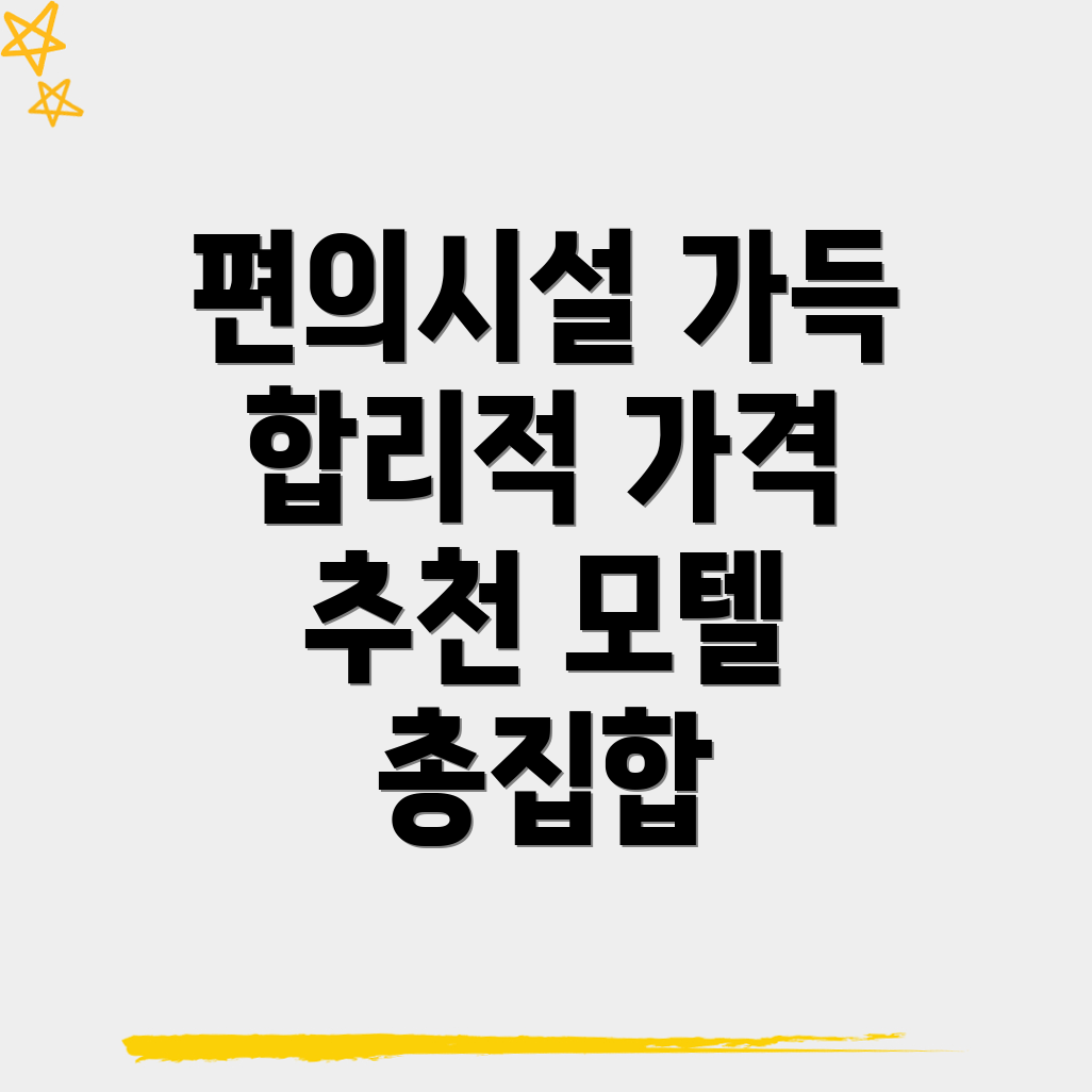 팔달시장 모텔