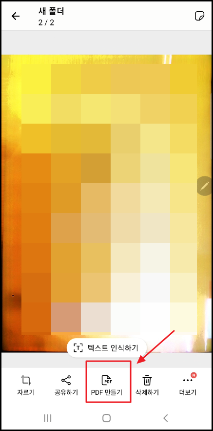 vflat 앱 사용방법-7