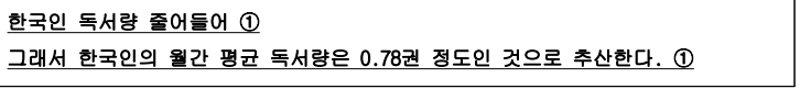  통계학으로 분석한 기존 통계분석의 문제점
