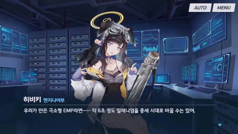 약점이 있다는 히비키