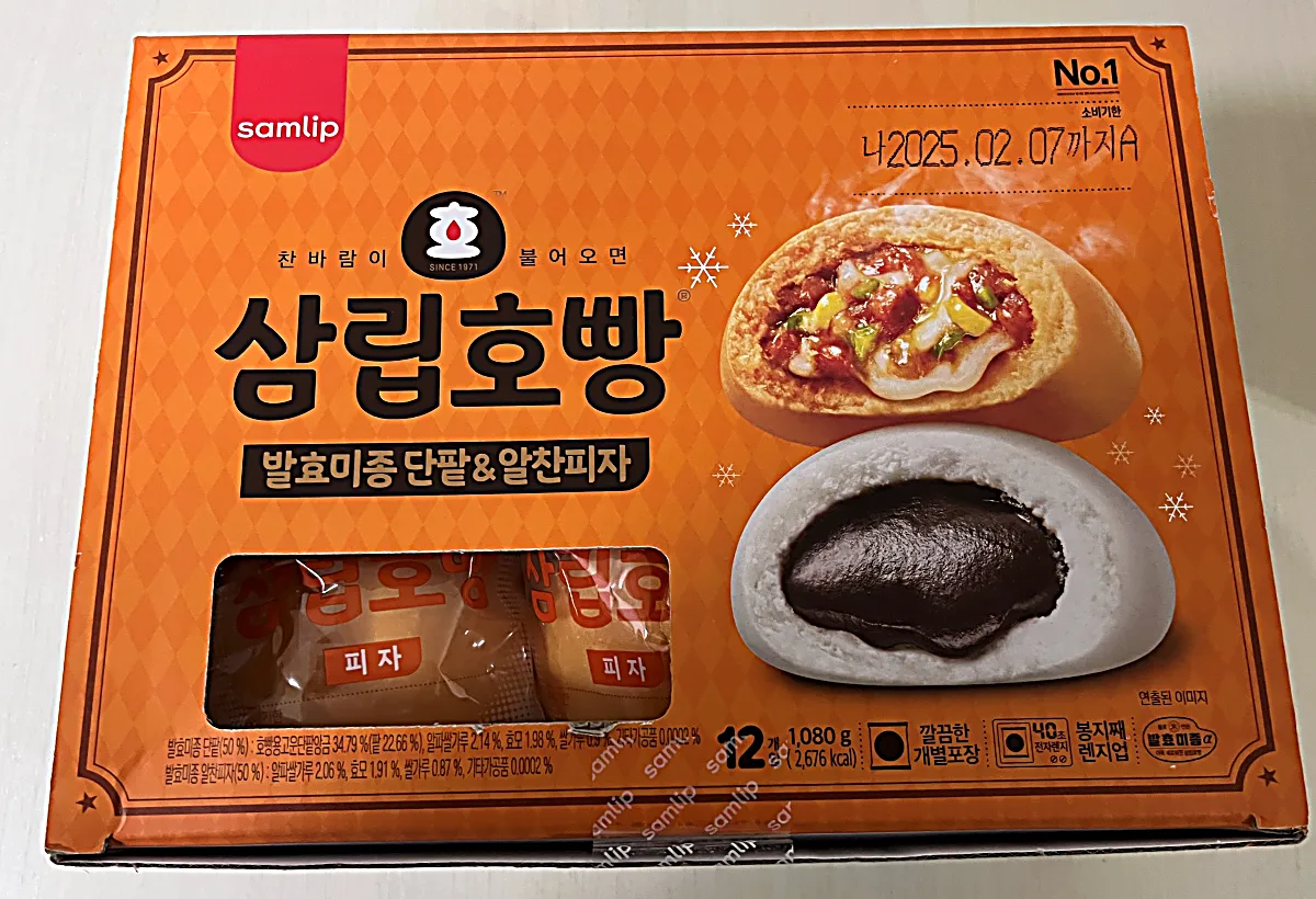삼립호빵