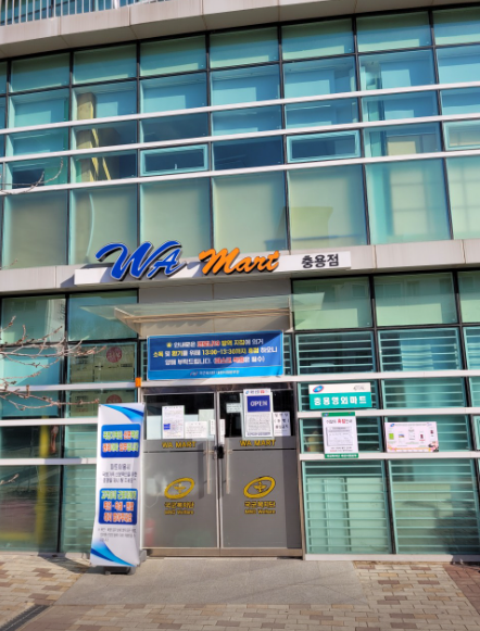 국군복지단 충용마트 이용정보(피엑스px 위치, 운영시간등)