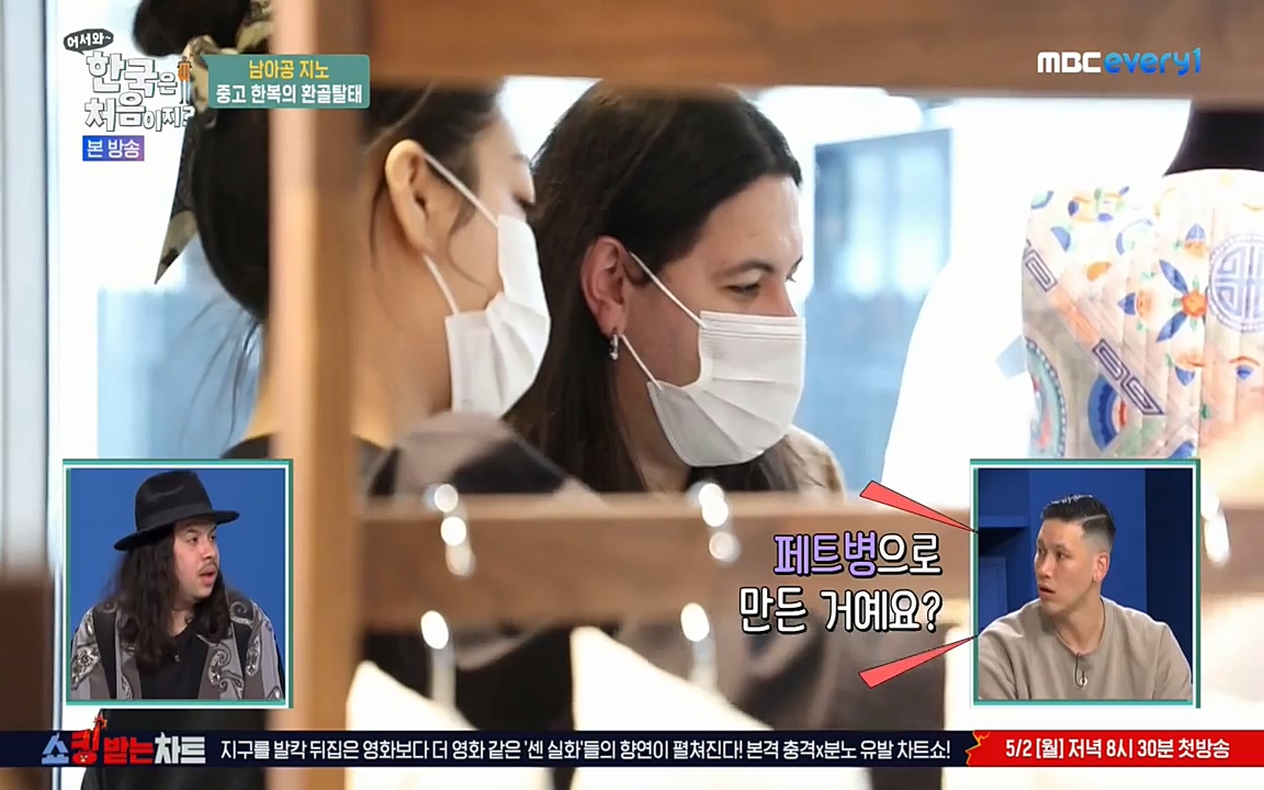 어서와 한국은 처음이지 시즌2.E207.220422p-NEXT.mp4_20220422_184620.662.jpg