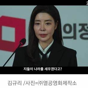 윤지희의 강렬한 표정과 정치적 스릴러 느낌을 담은 장면 포스터