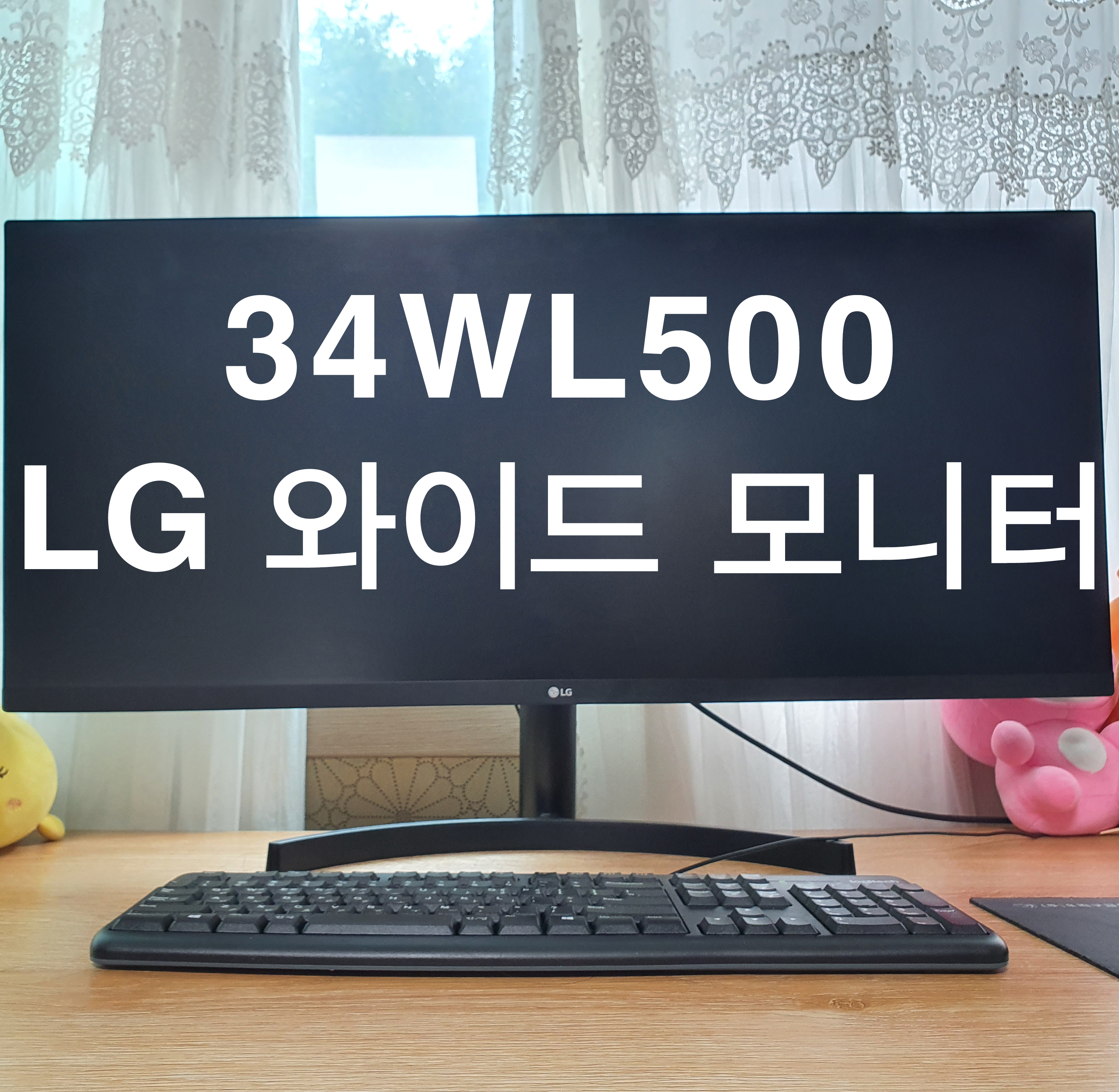  34WL500 LG 와이드 모니터 추천합니다 :)