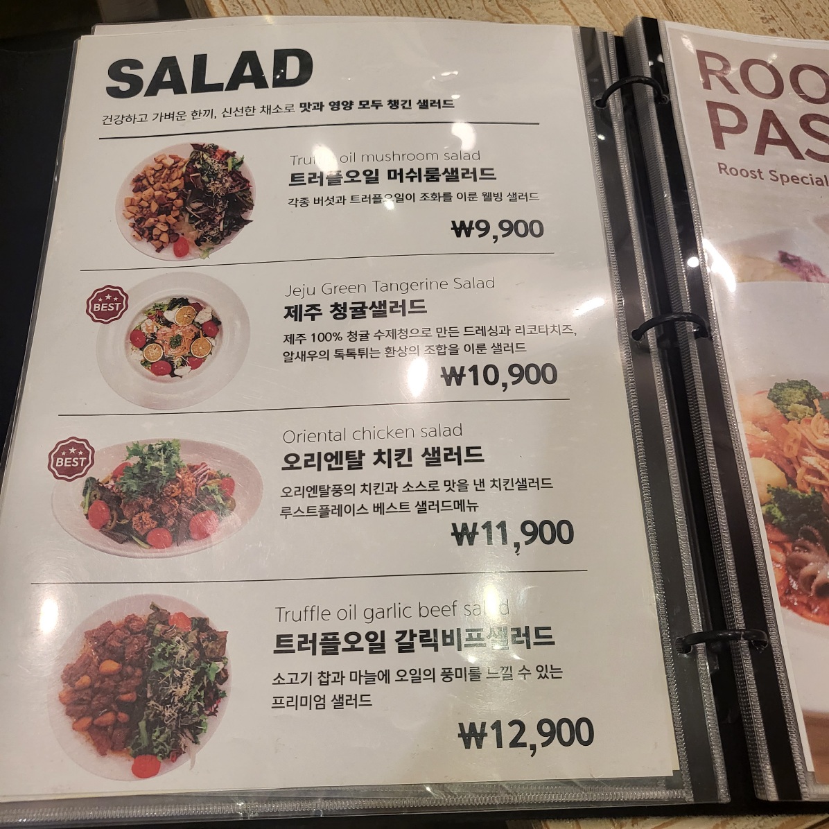 강서-맛집-루스트플레이스