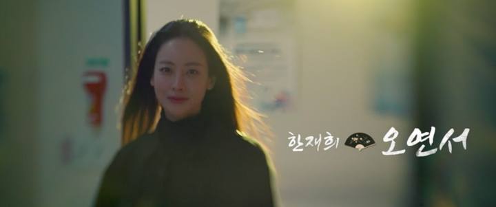 출처:KBS-한재희역-오연서