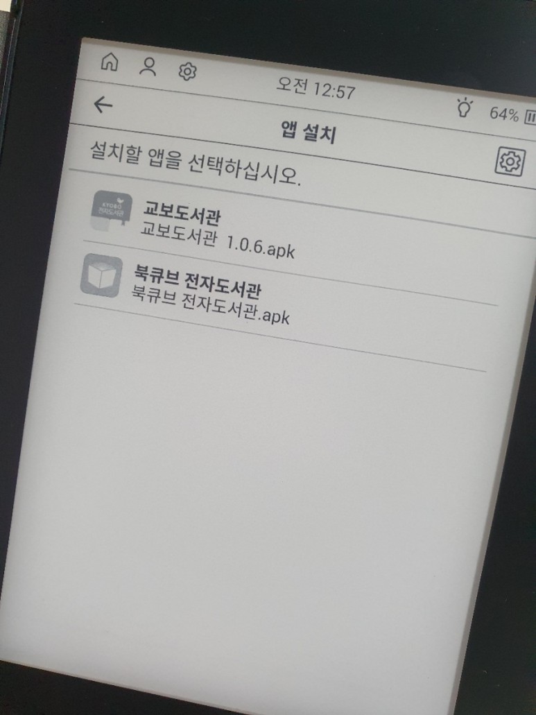 + 전자책 도서관 설치 슬립 화면변경 이북 리더 후기: 크레마카르타 G 7