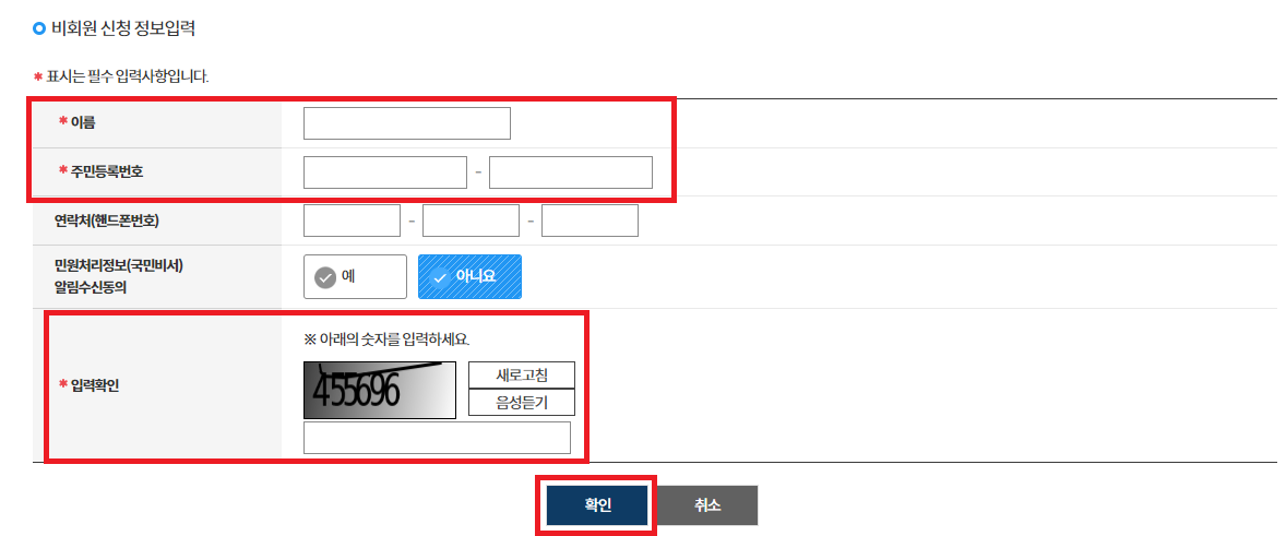 필수-입력사항-기재