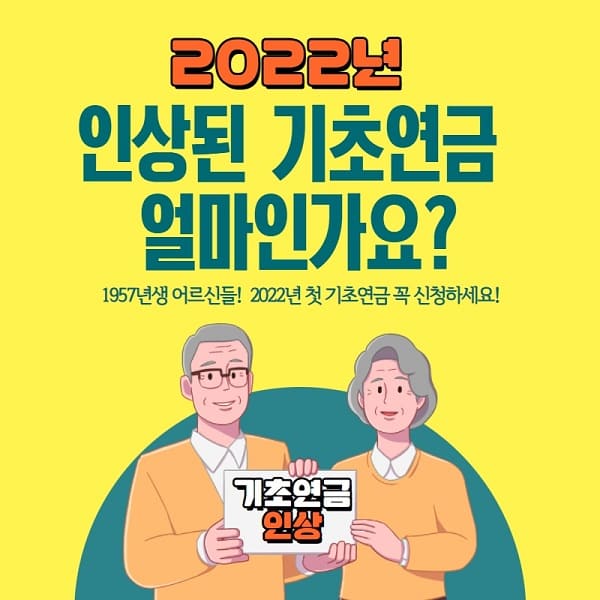  [기초연금 받기] 금융재산 5억원이 있어도 기초연금을 받을 수 있다?