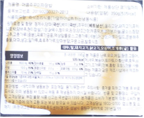 식약처 회수조치 식품 리스트 볶음바 밀키트 주키니 호박 현대그린푸드