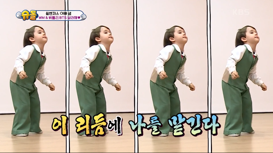  윌벤져스가 "BTS보라해요~" , [슈퍼맨이 돌아왔다]