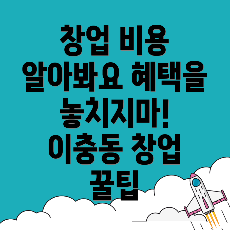 창업컨설팅