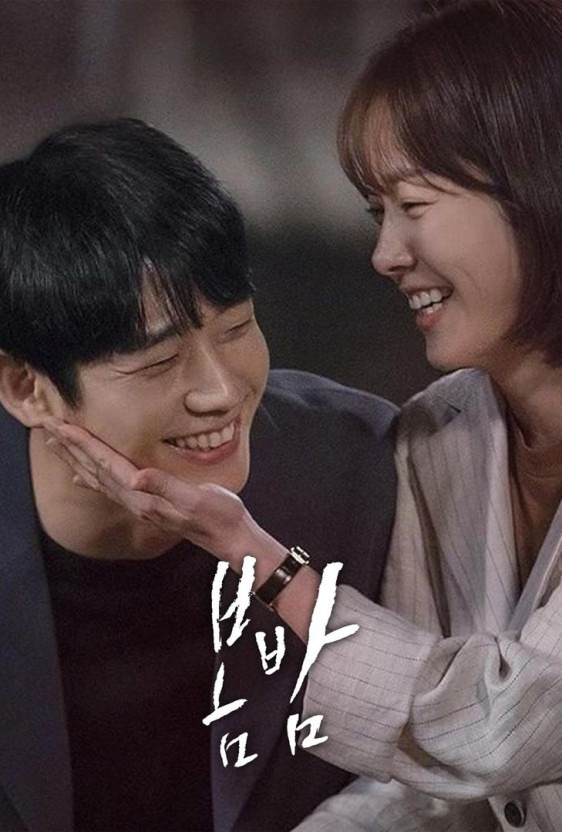 봄밤 포스터