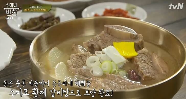  수미네반찬 말복특집 (갈비탕, 쫑상추겉절이 레시피)
