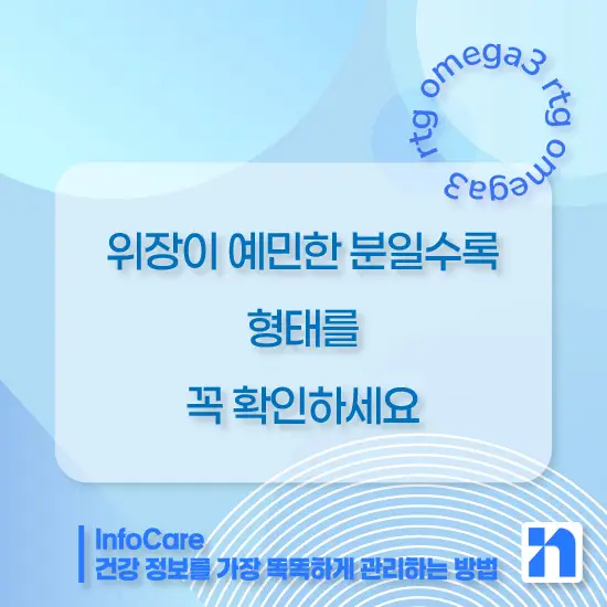 rTG 오메가3