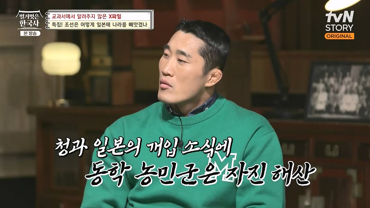 벌거벗은 한국사.E88.231228p-NEXT.mp4_20240629_163046.876.jpg