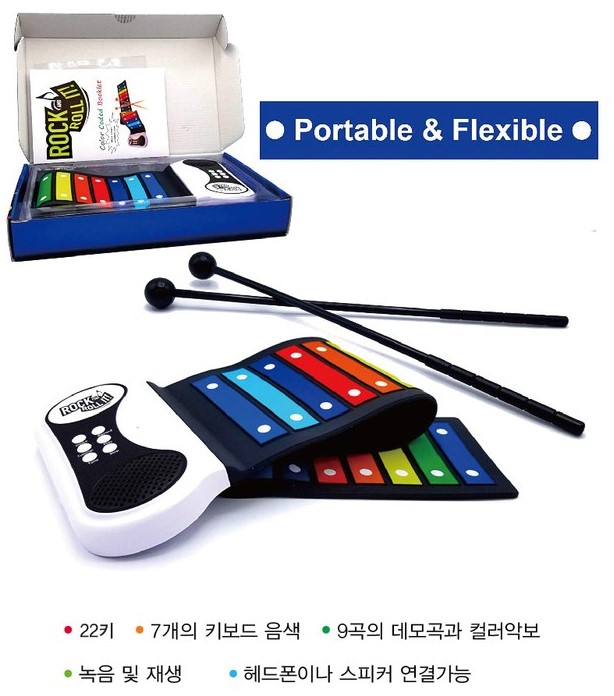 휴대용 전자 무지개 롤실로폰 MUK-22XYL(뮤키킴) 설명 및 악보