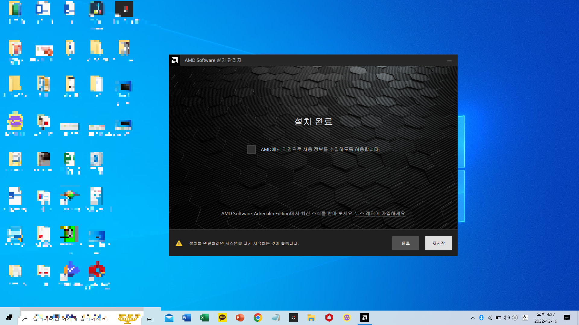 설치 후 2차 재부팅